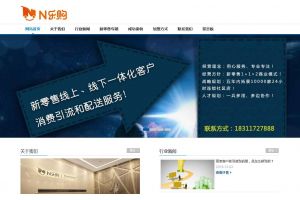 贵州N乐购集团公司
